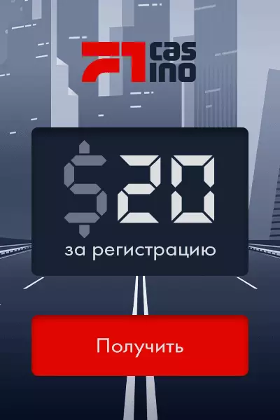 20$ бездепозитный бонус зa peгиcтpaцию в казино F1 Casino