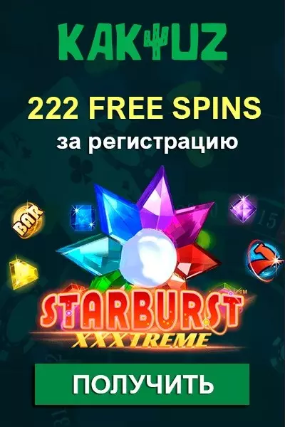 222 фриспина без депозита за регистрацию в казино Kaktuz Casino