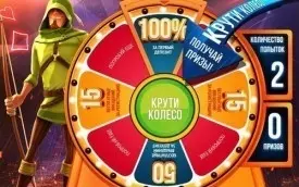 Колесо фортуны бесплатно без регистрации в казино RioBet