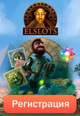 Ассортимент азартных игр в украинском казино Elslots