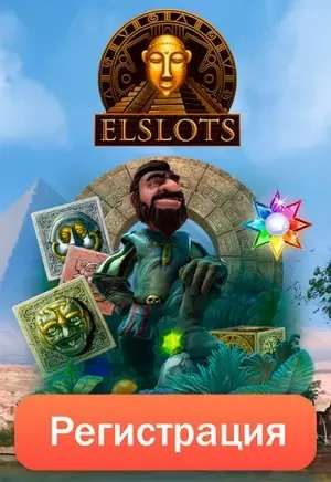 Ассортимент азартных игр в украинском казино Elslots