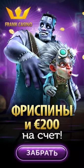 Frank казино дарит бонус за регистрацию 1000€ + 175 фриспинов