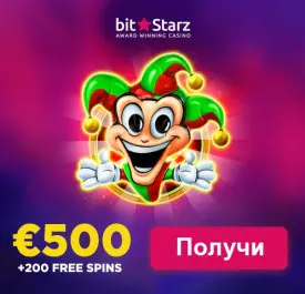 300% + 200 фриспинов бонус на первый депозит в казино BitStarz