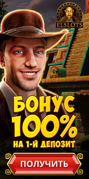 Приветственный пакет 350% + 250 фриспинов в казино Эльслотс