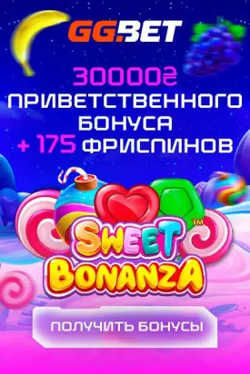 Приветственный бонус 30000 ₴ +175 фриспинов в казино GGbet