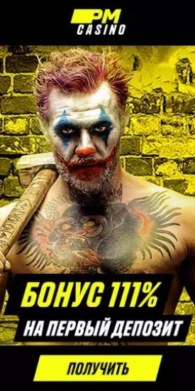 Приветственный бонус 777% и другие акции казино PM Casino