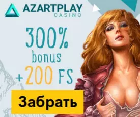 Приветственный бонус на 5 депозитов в AzartPlay Casino